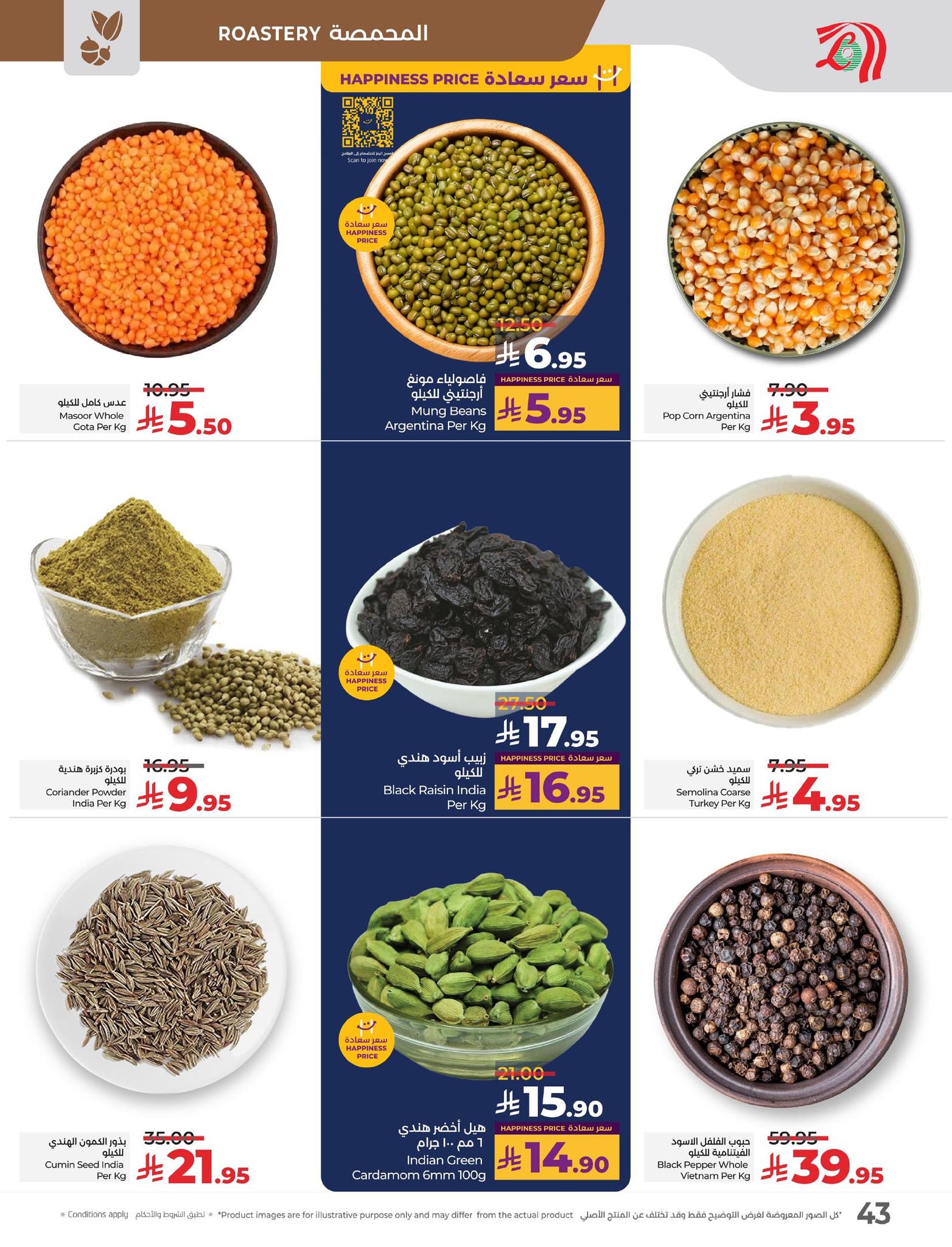 lulu-dammam-shati offers from 23sep to 3sep 2025 عروض لولو الدمام الشاطئ من 23 سبتمبر حتى 3 سبتمبر 2025 صفحة رقم 42